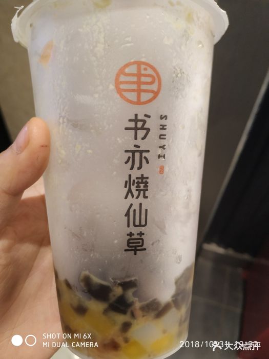 书亦烧仙草(杨家坪店)杨枝甘露烧仙草图片 - 第22张