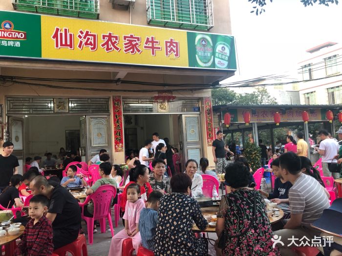 仙沟农家牛肉加工店门面图片