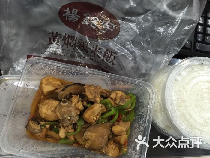 杨铭宇黄焖鸡米饭(云纺店)图片 第6张