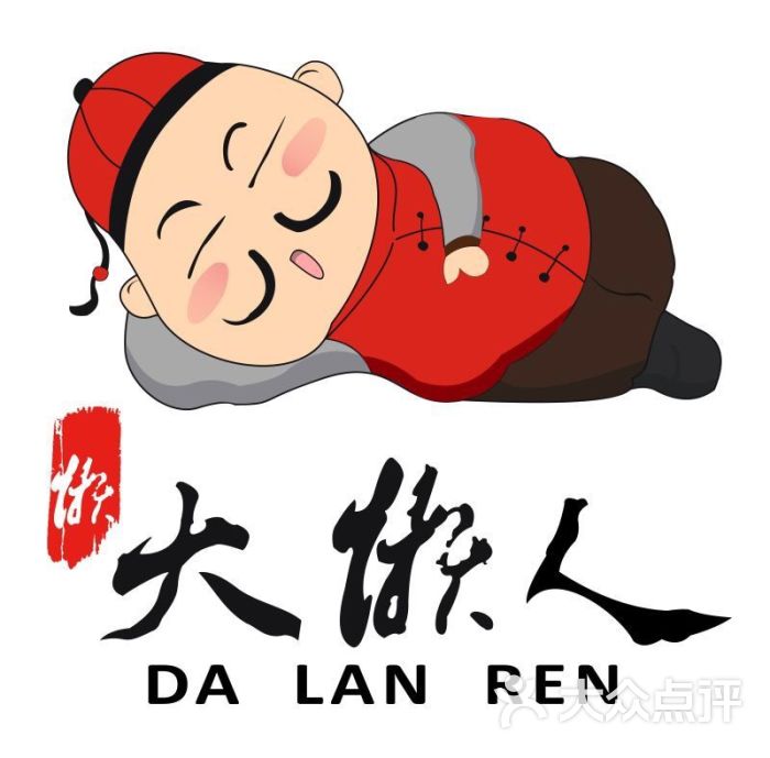 大懒人冒菜图片 - 第2张