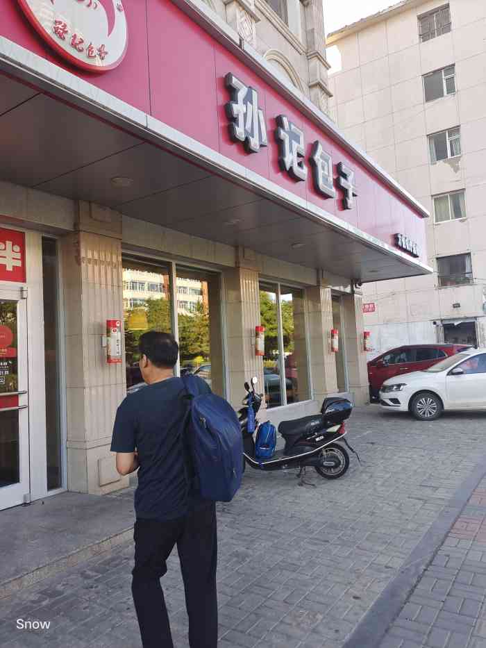 孙记包子(火车站店"之前去大同,这是一家坐落于火车站附近的-大