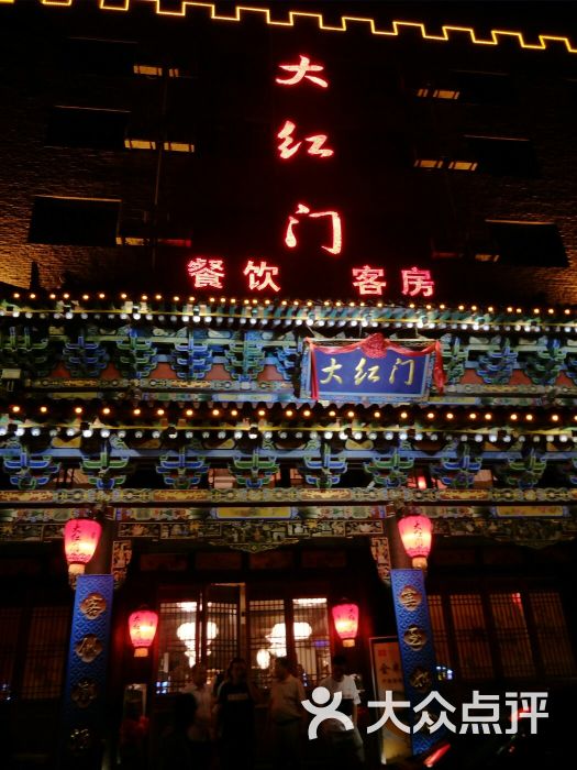 淄博大红门酒店酒店夜景图片 - 第9张