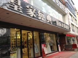 皇家经典婚纱摄影店_纽约皇家婚纱摄影