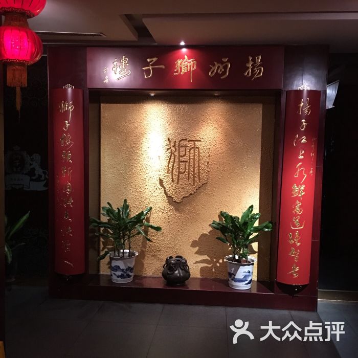 扬州狮子楼(总店)-图片-扬州美食