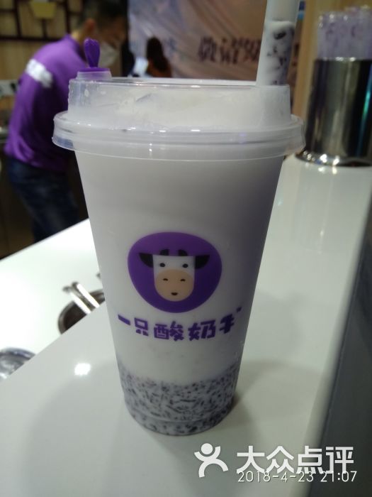 一只酸奶牛原味奶茶紫米露图片 - 第4张