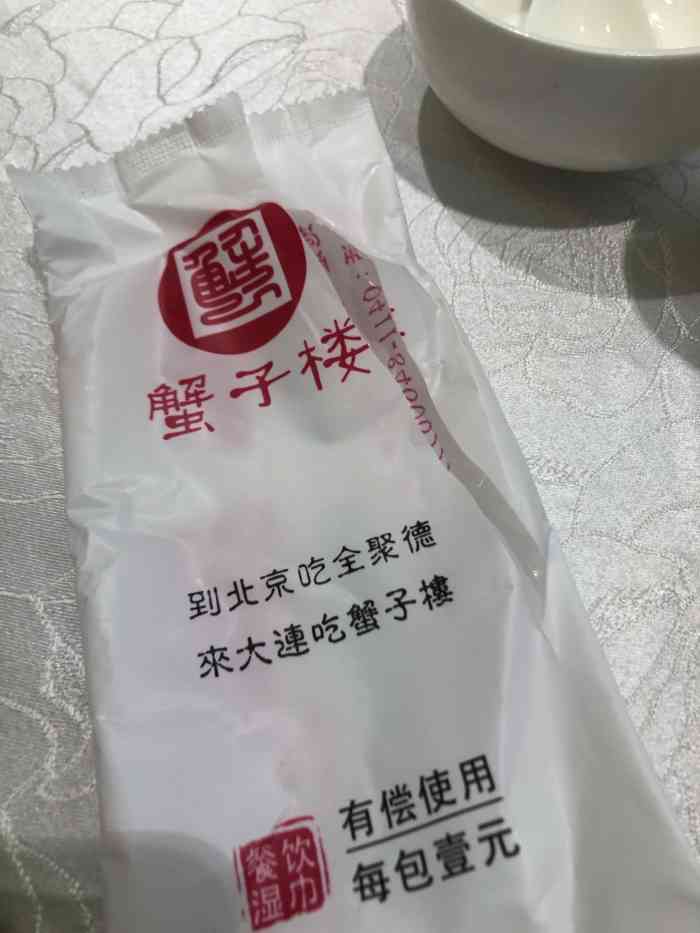 蟹子楼(振工街店"清明节当天去给妈妈扫墓,中午定在蟹子楼跟.