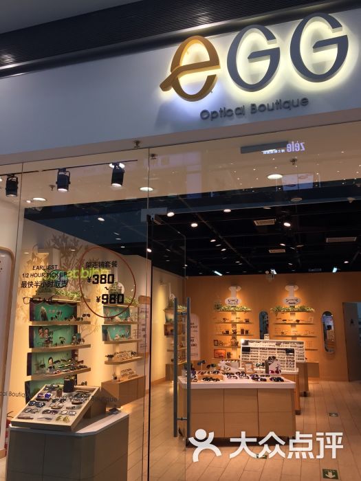 egg眼镜(荟聚购物中心西红门店)的点评