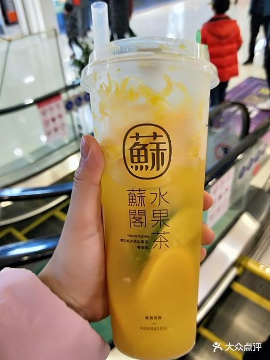 苏阁鲜茶霸气橙子水果茶图片