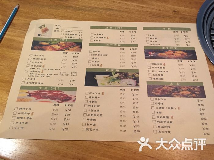 赵小姐的肉和卷(民乐园店)菜单图片 - 第11张