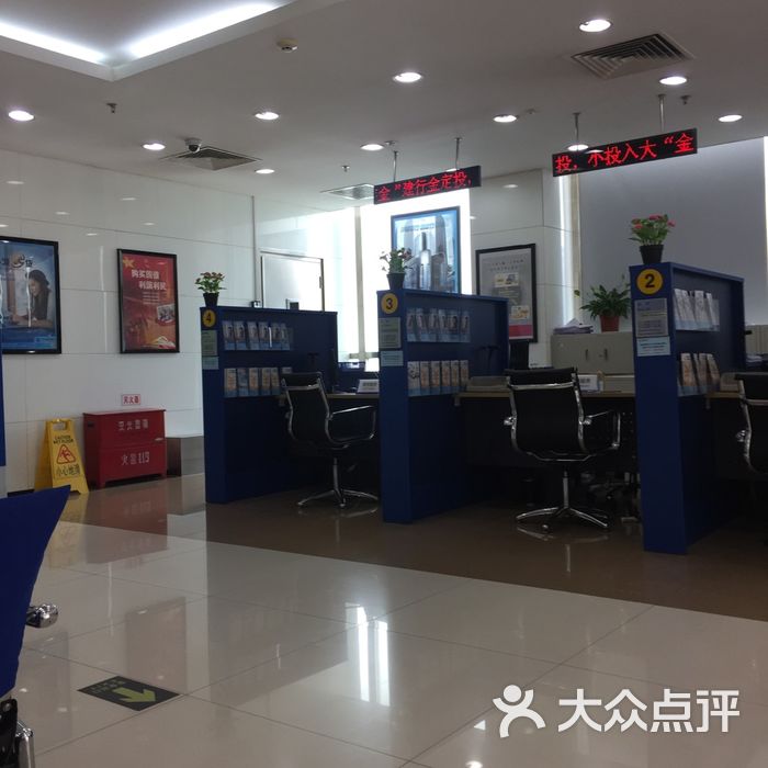 中国建设银行