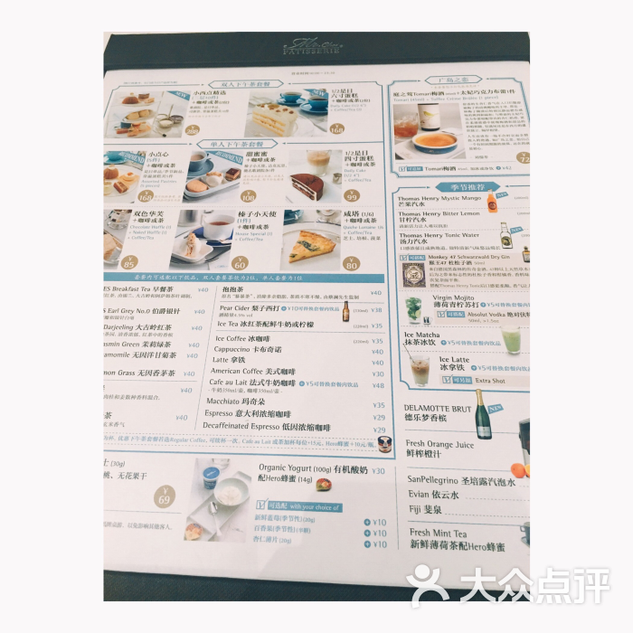 蔡嘉法式甜品(iapm店) 菜单图片 - 第92张