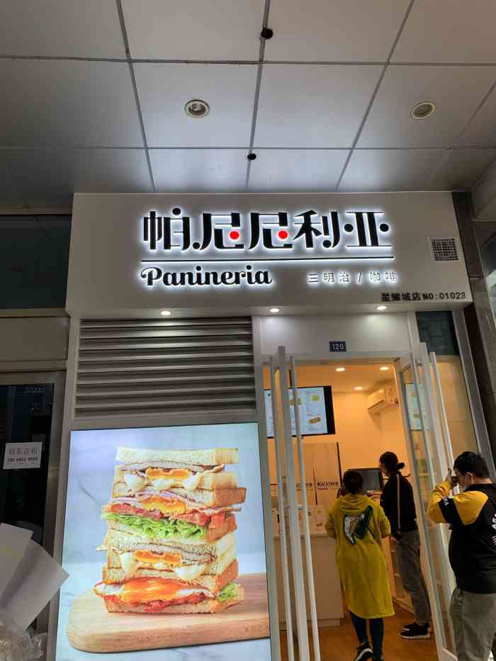 帕尼尼利亚(星耀城店"之前在秒杀那里抢了一张7.2的券,起司肉.