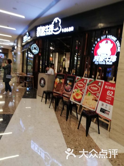 我家牛排自助餐厅(万象汇店)图片 - 第20张