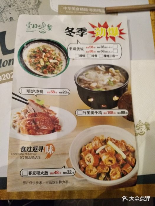 一日三餐(kkmall店)-菜单图片-深圳美食-大众点评网