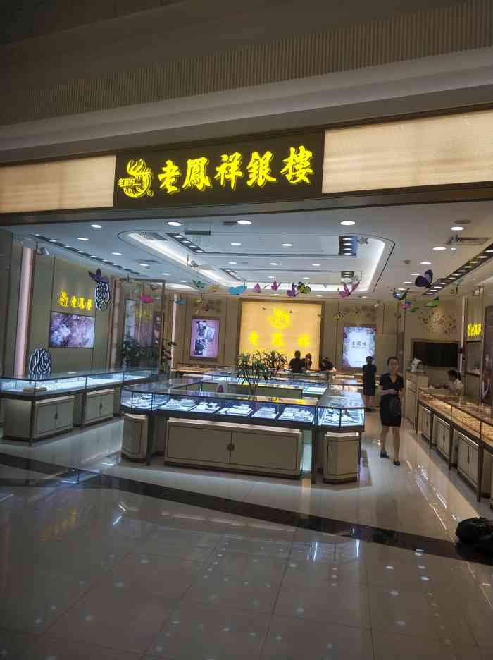 老凤祥银楼(永旺梦乐城店)