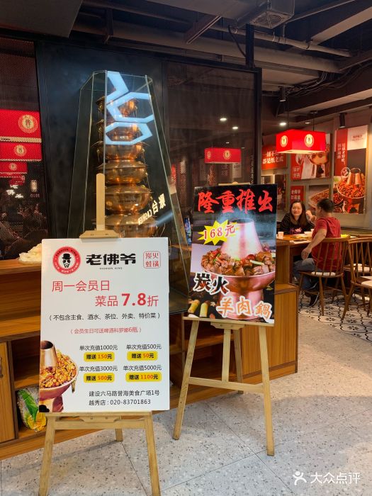 老佛爷炭火蛙锅(淘金店)-图片-广州美食-大众点评网