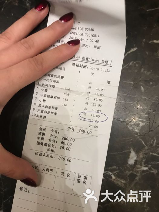 欧景城水疗健身会所图片 - 第1张