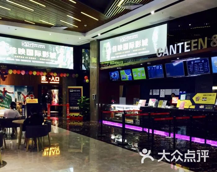 佳映国际影城(广州江夏店-图片-广州电影演出赛事-大众点评网