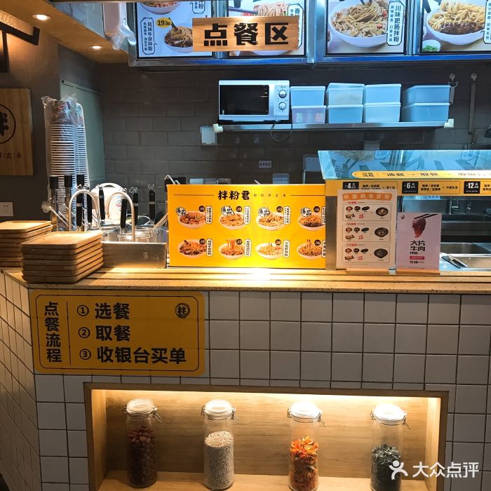 拌粉君(九方购物中心店)--环境图片-深圳美食-大众