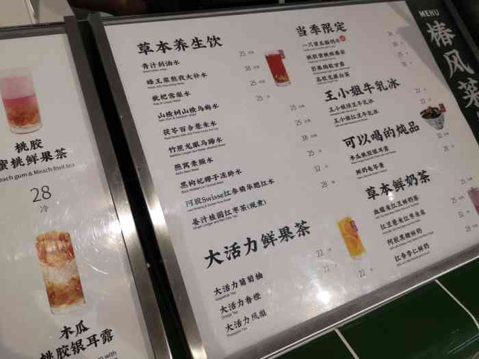 椿风·养生茶饮(南京西路店"一家健康好喝的奶茶