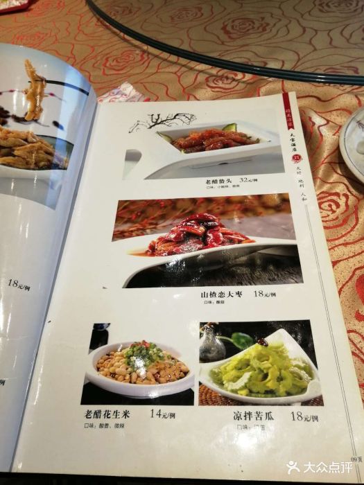 天宝酒店(燕山大街总店-菜单图片-秦皇岛美食-大众点评网