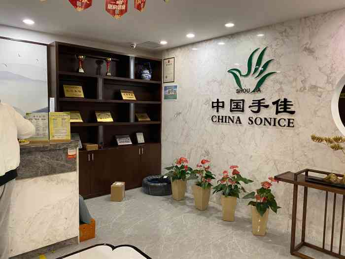 手佳盲人按摩保健中心(江宁店"做了足疗和推拿,各一小时.