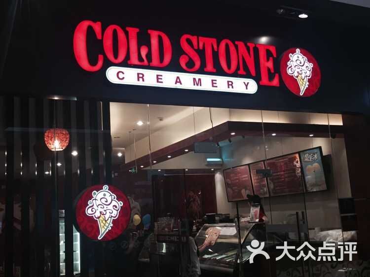 酷圣石冰淇淋龙德门市店(龙德店)122046图片 第14张