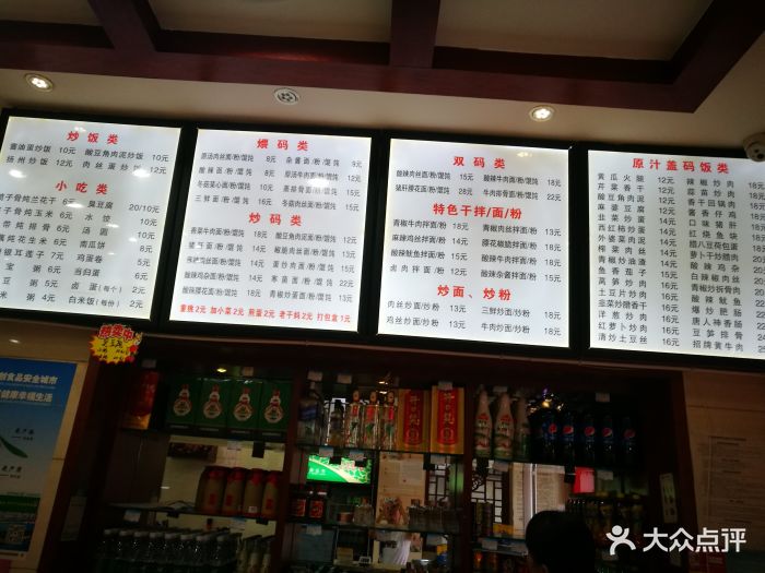 杨裕兴(车站中路店)-菜单图片-长沙美食-大众点评网