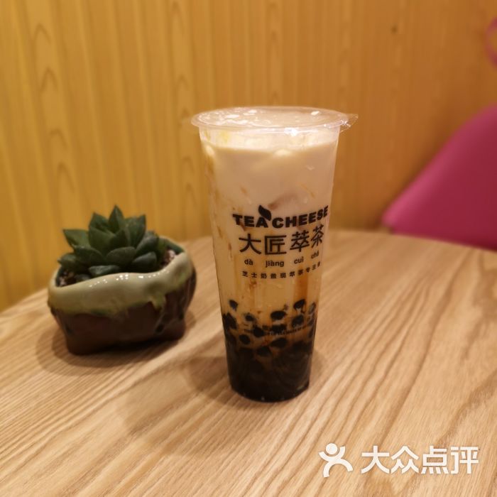 大匠萃茶