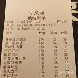 吉庆简谱_唢呐吉庆锣鼓简谱