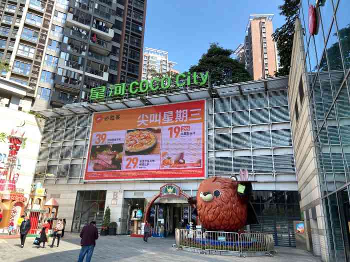 星河coco city"这次带小孩来深圳玩,因为住在四季花城,网.
