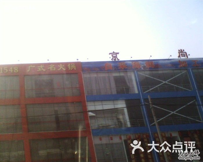 海鲜加工_海鲜图片大全_海鲜加工城