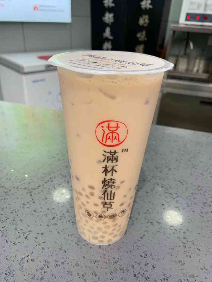 满杯烧仙草-"在雅礼中学附近的一家卖饮品的店子,log.