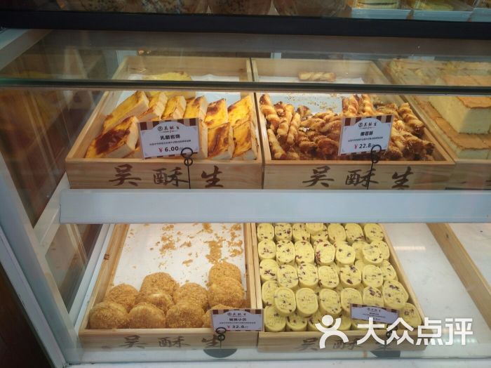 吴酥生糕点店图片 第3张