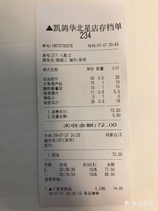 凯鸽酒楼(华北星店-图片-大同美食-大众点评网
