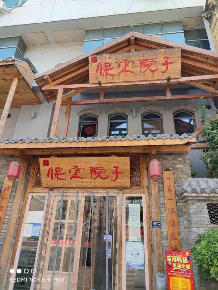 保定院子(北唐店)-"用了优惠券居然不给开票,太垃圾了