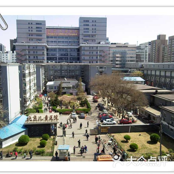 首都医科大学附属北京儿童医院门口图片-北京医院-大众点评网