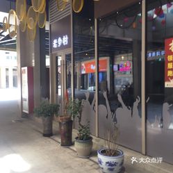 北京锋味餐厅人均消费_餐厅卡通图片