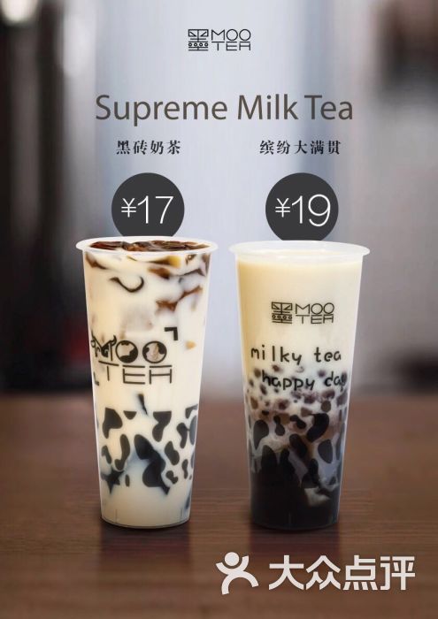 黑钻奶茶