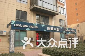 北京牙科医院排名_上海牙科医院排名前十