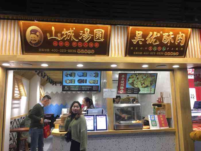 谭德七鬼包子