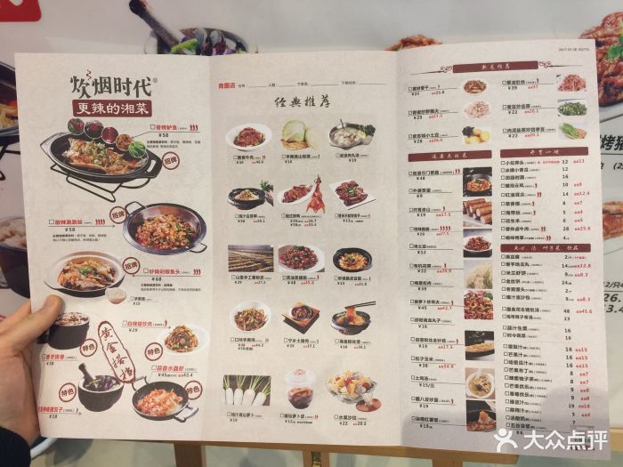 炊烟时代小炒黄牛肉(德思勤店)图片 - 第8张