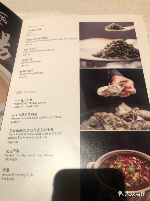 新荣记(南京西路店-价目表-菜单图片-上海美食-大众点评网