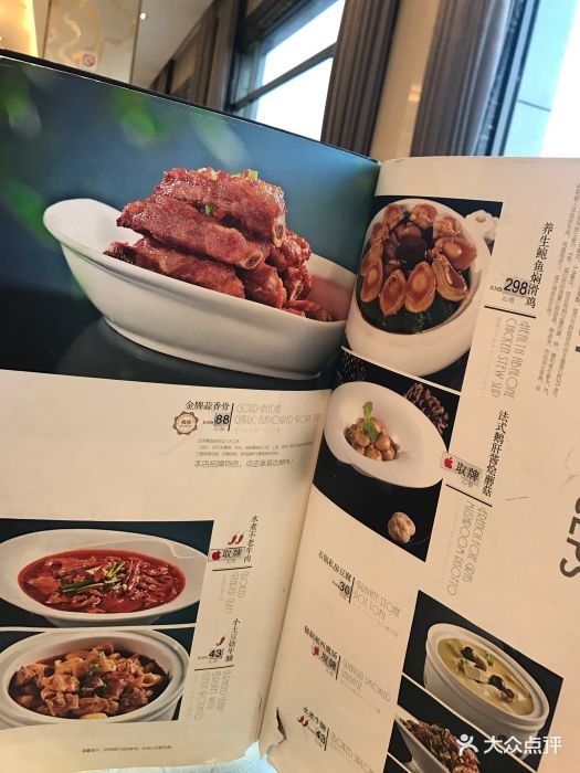 亢龙太子酒轩(东湖路店)--价目表-菜单图片-武汉美食