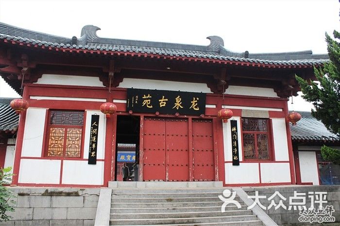 龙泉禅寺图片 第23张