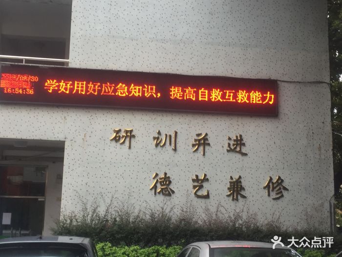 泉州市教师进修学校图片 第3张