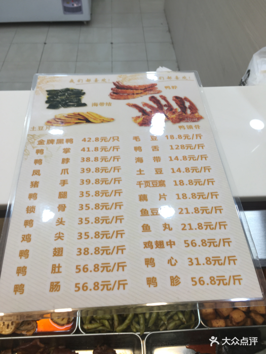 超浔黑鸭-价目表图片-深圳美食-大众点评网