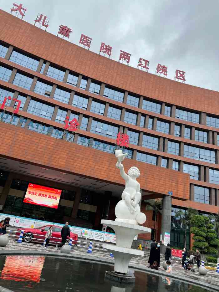 重庆医科大学附属儿童医院(礼嘉分院)-"儿童医院真的.