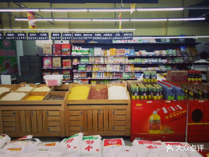 乐华生活超市(金沙路店)图片