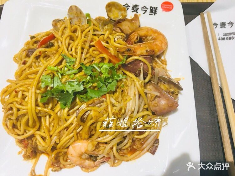 今麦今鲜·海鲜焖面(骡马市兴正元店)图片 - 第46张